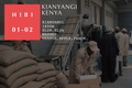 Kianyangi AA - Kenya