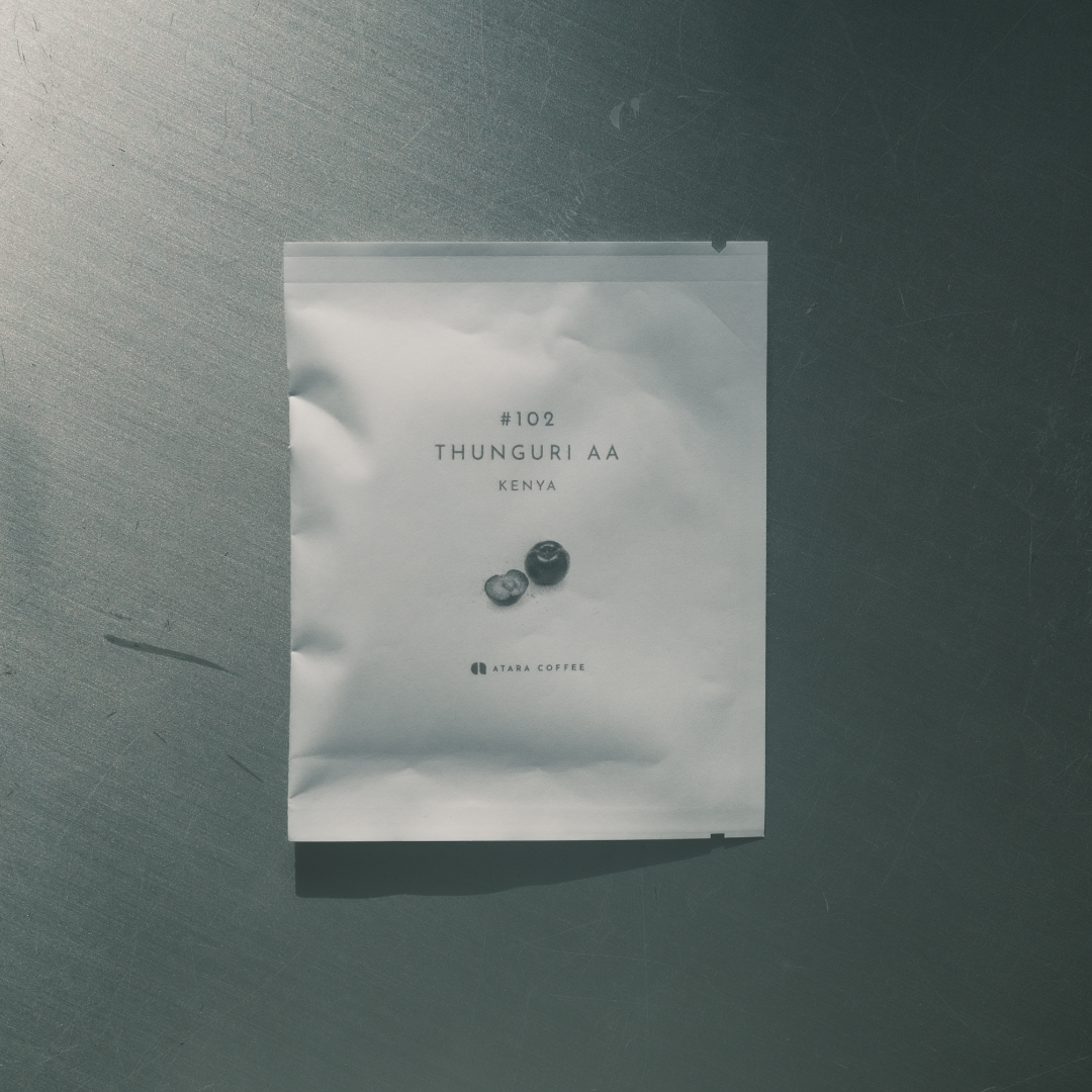 【単品】COFFEE BAG / THUNGURI AA - KENYA